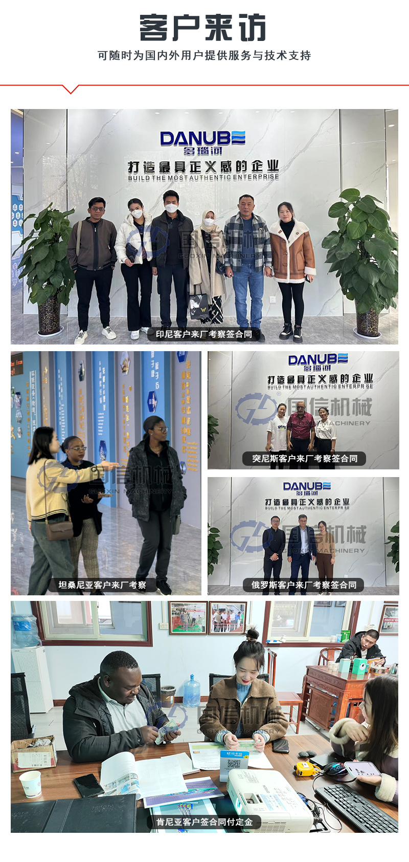 混合裝修垃圾處理設(shè)備客戶來訪