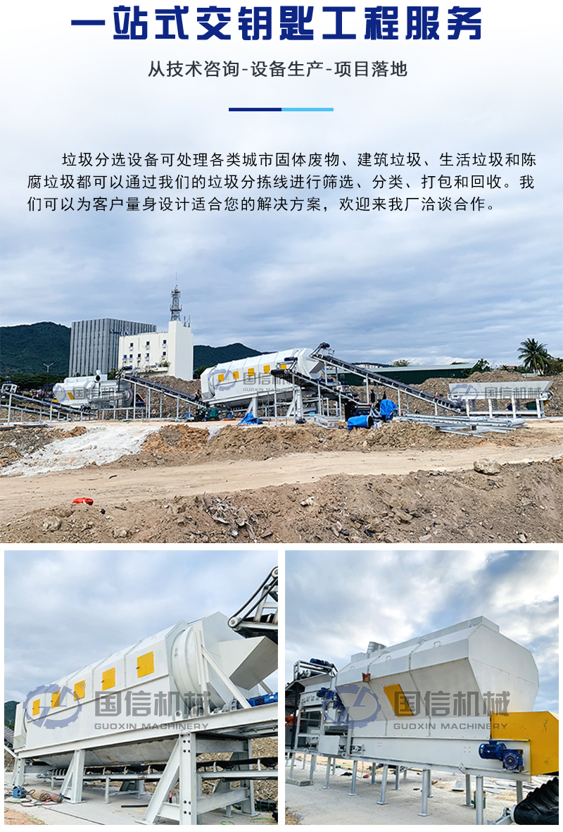 建筑垃圾處理設備交鑰匙工程