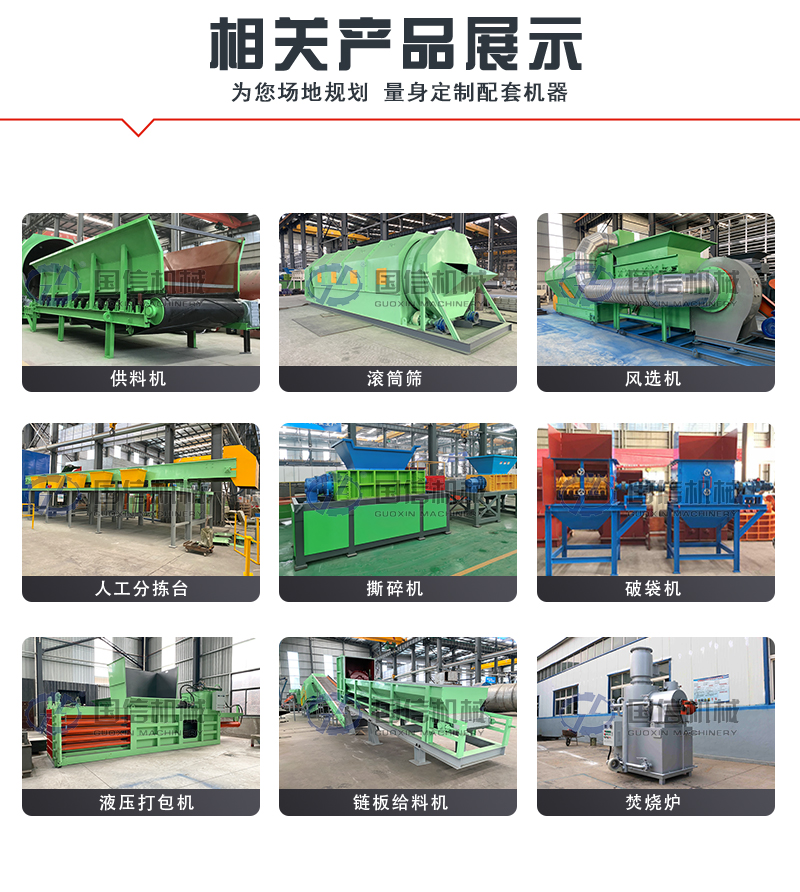 裝修垃圾處理設備相關產(chǎn)品