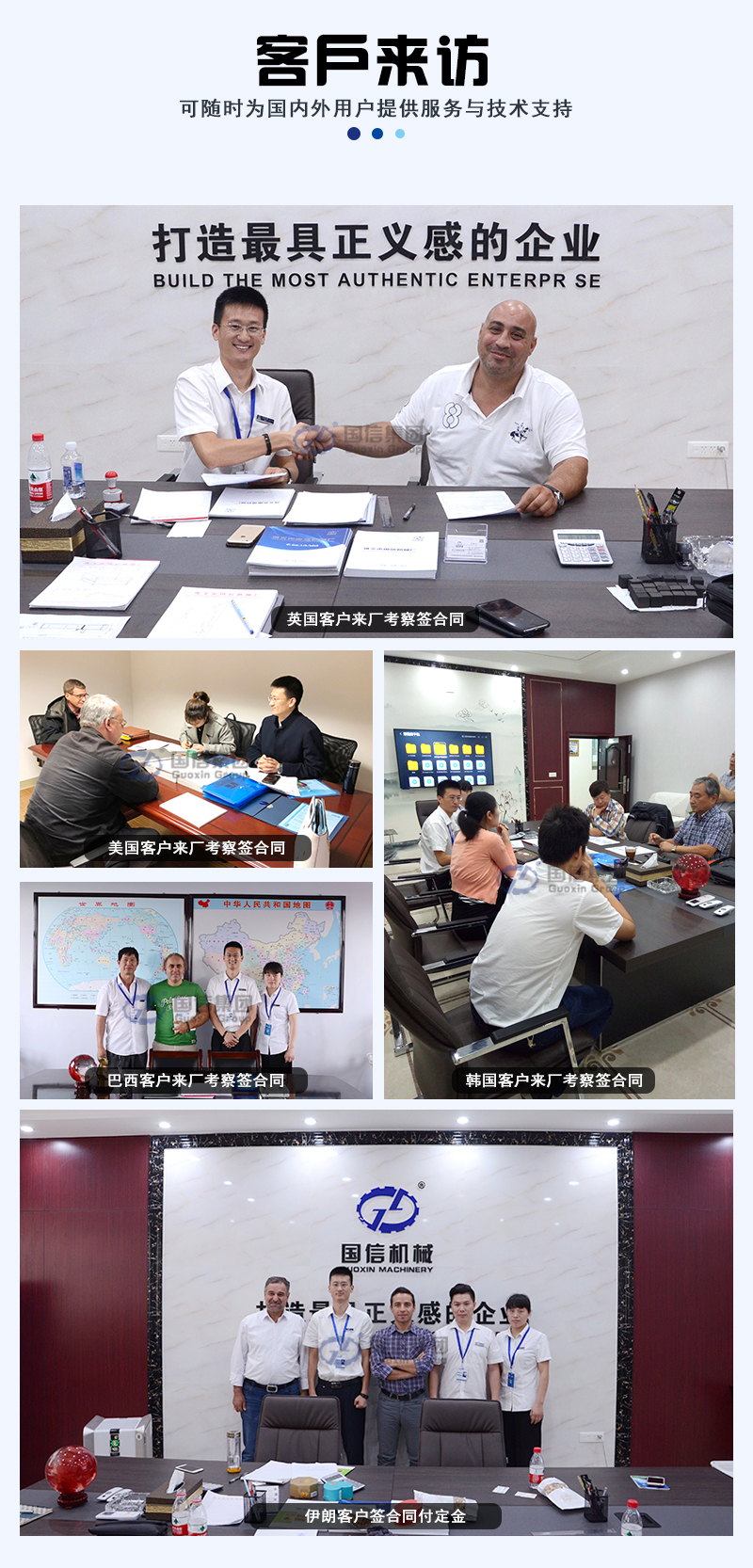 工業(yè)垃圾處理設(shè)備客戶來訪