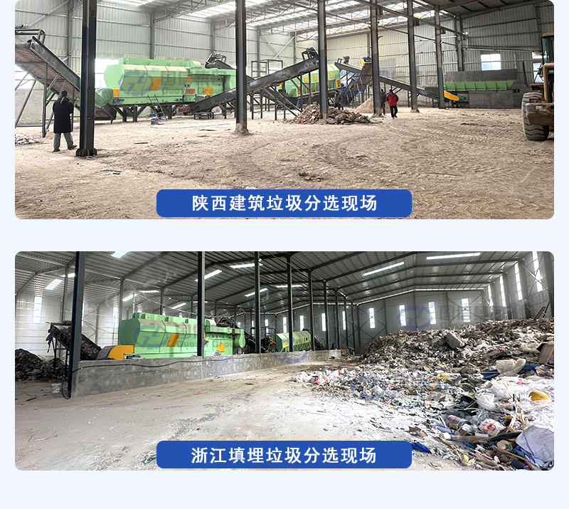 固廢垃圾處理設(shè)備客戶現(xiàn)場